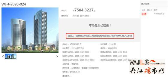 亨通競(jìng)得汾湖商業(yè)科研用地！