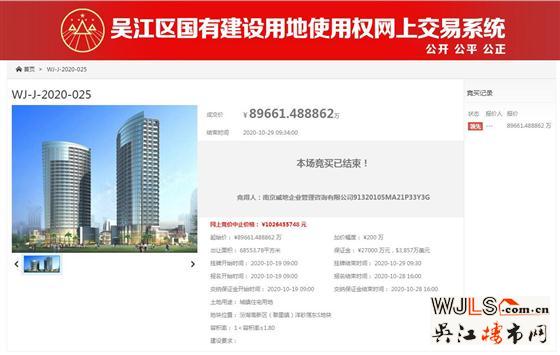 16.77億！汾湖2幅涉宅地塊成功出讓！