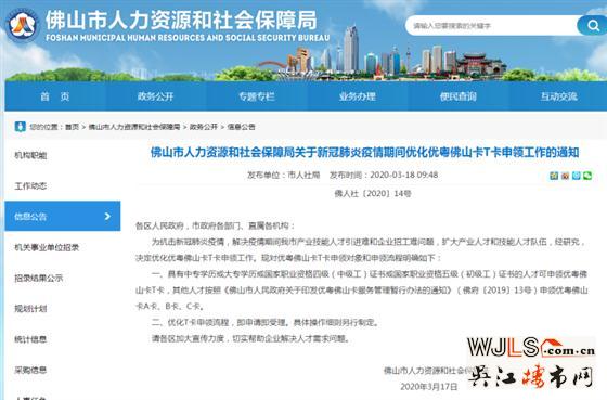 購房門檻降低！佛山再出人才新政！中專、大專學(xué)歷即可！