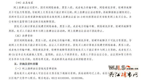 吳江新掛兩宗宅地!兩地塊起拍樓面價(jià)7650元/平米