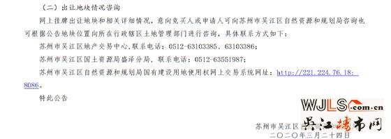 吳江新掛兩宗宅地!兩地塊起拍樓面價(jià)7650元/平米