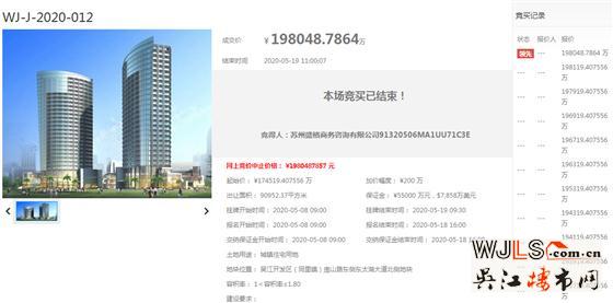 19.8億!旭輝競得運(yùn)東12號地塊 !