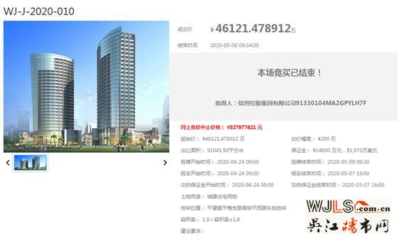 信創(chuàng)控股競(jìng)得吳江平望10號(hào)地塊  總價(jià)4.6億