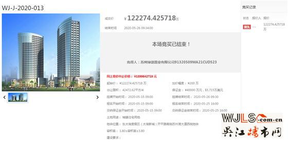 綠地底價(jià)競得吳江13號(hào)商住地塊  總價(jià)122274萬元