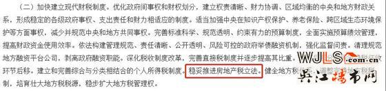 房產稅要來了？國務院發(fā)文，穩(wěn)妥推進房地產稅立法！