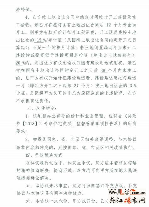 綠地底價(jià)競得吳江13號(hào)商住地塊  總價(jià)122274萬元