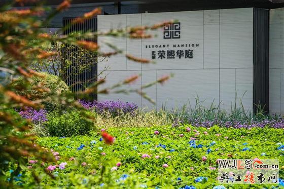 驚艷綻放！正榮·榮熙華庭美學(xué)示范區(qū)，啟幕一城童話美學(xué)