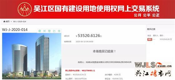 中梁競得吳江震澤商住地塊！總價5.35億！