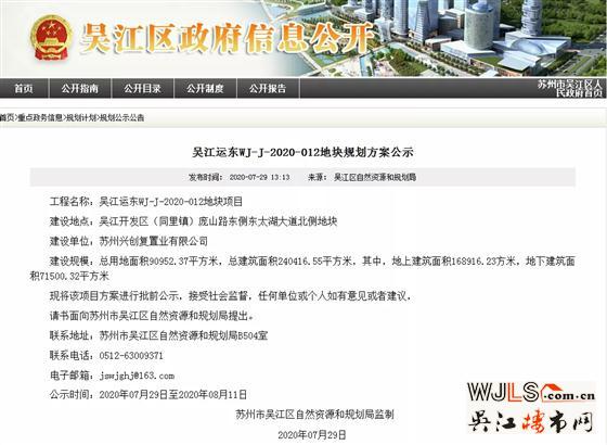 旭輝運(yùn)東地塊規(guī)劃出爐，26棟小高層、高層！