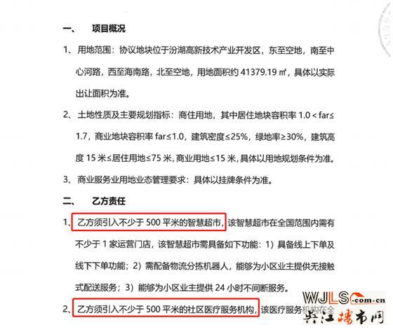 實(shí)地地產(chǎn)底價(jià)競得汾湖黎里21號(hào)地塊 樓面價(jià)8976元/平米