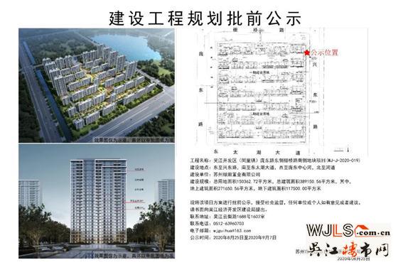 吳江運東15萬㎡“巨無霸”地塊批前規(guī)劃“出爐” 