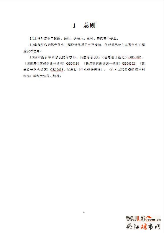 蘇州發(fā)布新政！6大方面嚴控住宅品質！