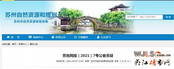 兩宗宅地終止出讓！蘇州第二批集中供地又有新調(diào)整