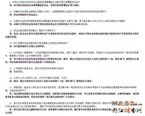 兩宗宅地終止出讓！蘇州第二批集中供地又有新調(diào)整