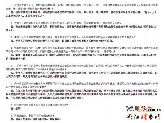 兩宗宅地終止出讓！蘇州第二批集中供地又有新調(diào)整