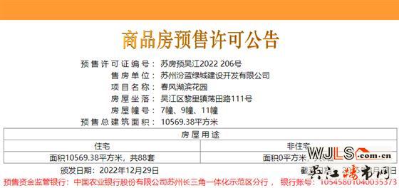 疊墅+洋房！春風(fēng)湖濱花園總價199萬起！