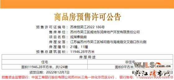 取證！金地湖城風(fēng)華均價19704元/㎡