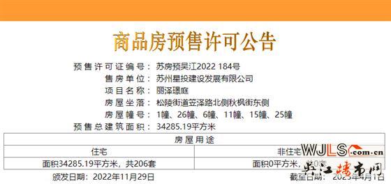 總價(jià)314萬起！中建笠澤之星二批次來了！
