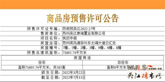 再次領(lǐng)證！中海悅湖東方備案價(jià)21951-27060元/㎡
