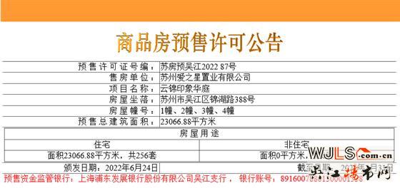領(lǐng)證！愛情·云錦萬象備案均價(jià)21843元/㎡