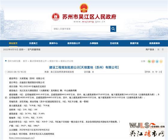 公示！吳江太湖新城又一新項目，三所新學(xué)校呼之欲出！