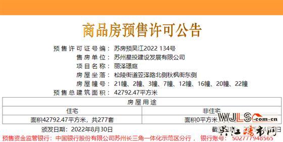 首次領(lǐng)證!中建笠澤之星整體均價31005元/平米