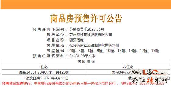 領(lǐng)證！中建笠澤之星備案價29107-37607元/平米
