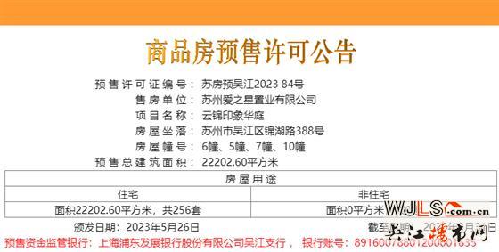 21826元/平！愛情云錦萬象領(lǐng)取預(yù)售證！