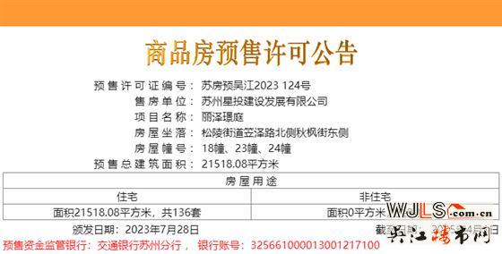 領(lǐng)證！中建笠澤之星備案價(jià)25227.1-31428元/平米
