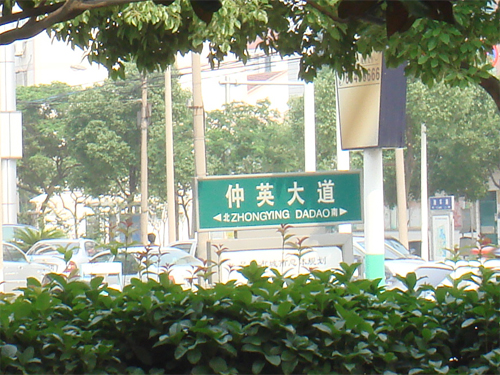 文文看房記——歐風(fēng)華庭