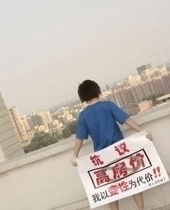 高房價逼得80后男人去變性 鬧劇還是無奈
