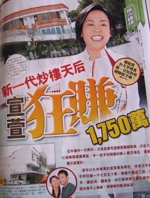 新一代炒樓“天后”宣萱 房屋轉(zhuǎn)手狂賺1750萬