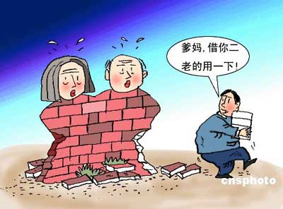 買房啃老支撐中國高房價(jià) 剛性需求是偽命題