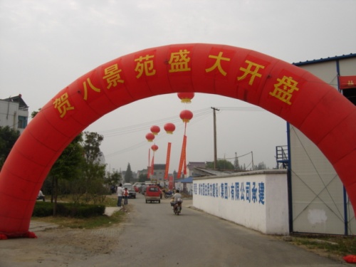 八景苑逆市飄紅　開盤當日成交量超70%