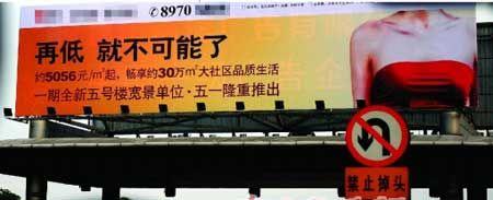 盤點史上最強售樓廣告 惡搞令人瞠目