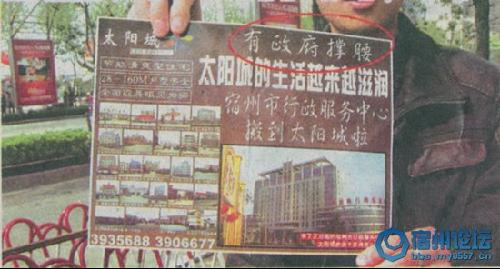 盤點史上最強售樓廣告 惡搞令人瞠目