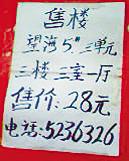 盤點史上最強售樓廣告 惡搞令人瞠目
